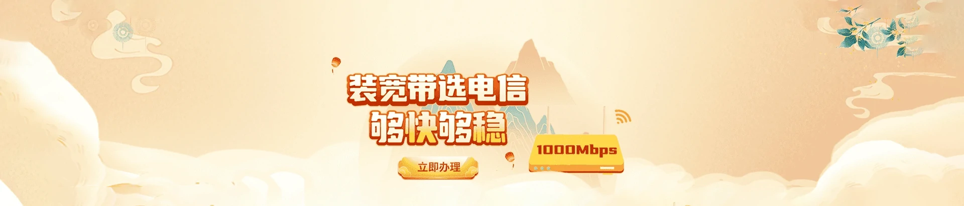 当涂县电信宽带