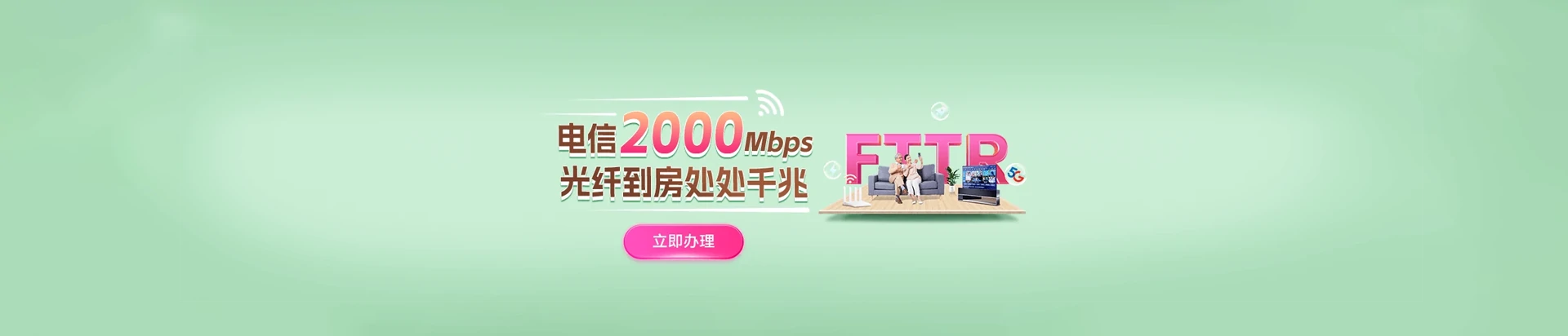 当涂县电信宽带