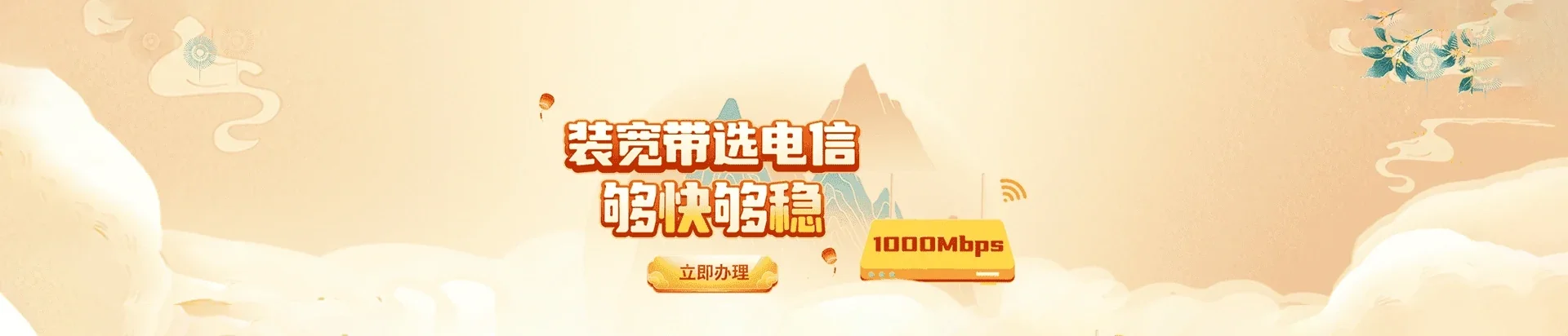 当涂县电信宽带 宽带套餐