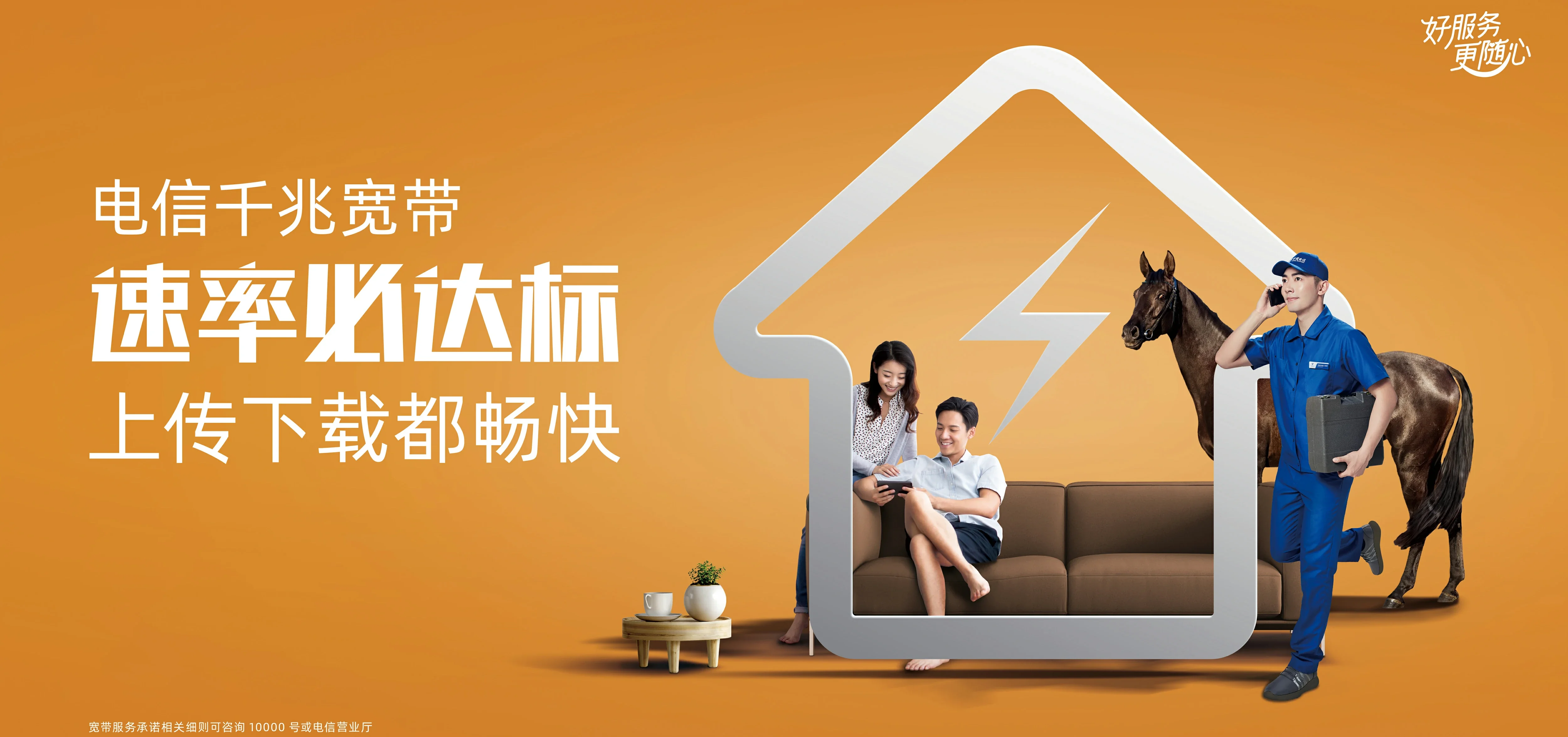 中国电信 当涂县电信宽带 宽带套餐